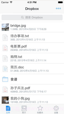 云存储截图2 云存储截图2