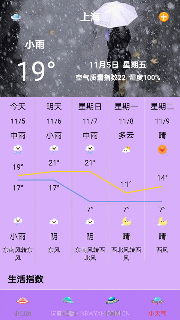 掌心日历截图4 掌心日历截图4