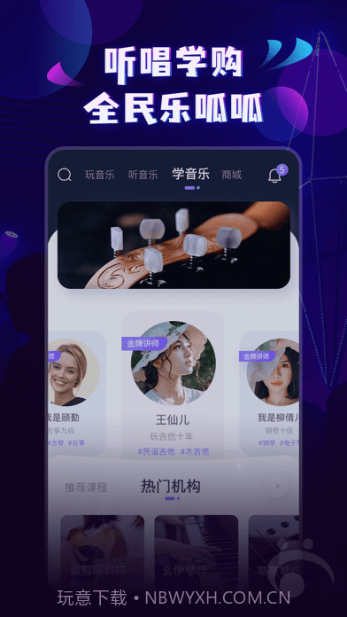 呱呱音乐截图4 呱呱音乐截图4