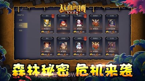 丛林肉搏截图2 丛林肉搏截图2