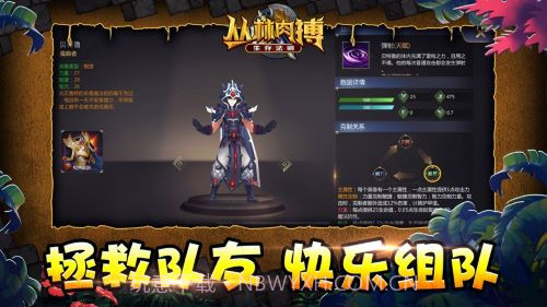 丛林肉搏截图1 丛林肉搏截图1