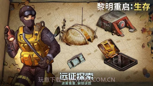 黎明重启生存截图1