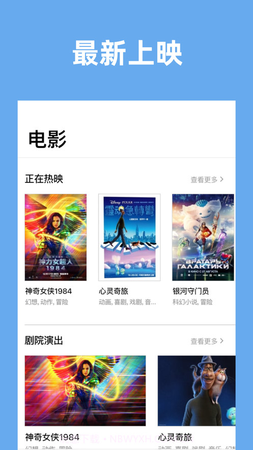 追剧清单截图1 追剧清单截图1