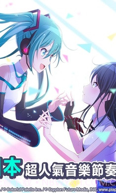 世界计画多彩舞台日服截图1 世界计画多彩舞台日服截图1