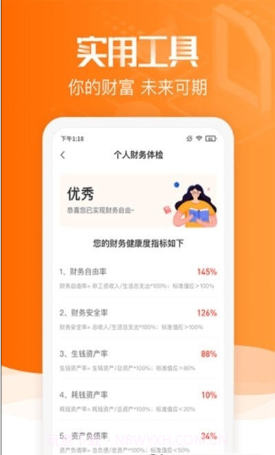 赢马学堂截图2