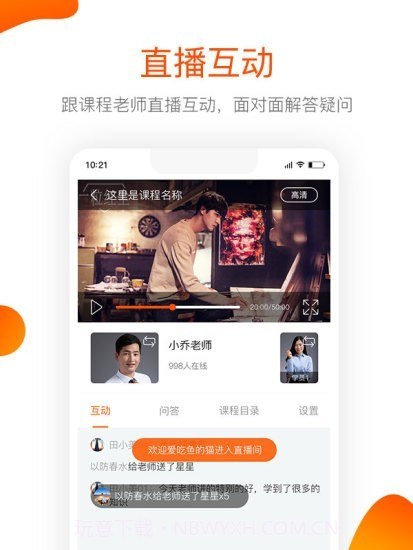 曼且思教育截图2 曼且思教育截图2