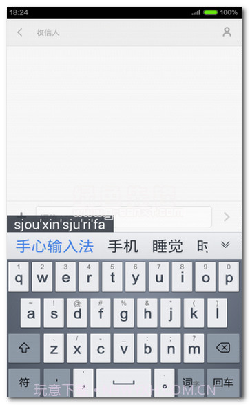 手心输入法(手机输入法)V2.3.0.957 最新截图1 手心输入法(手机输入法)V2.3.0.957 最新截图1