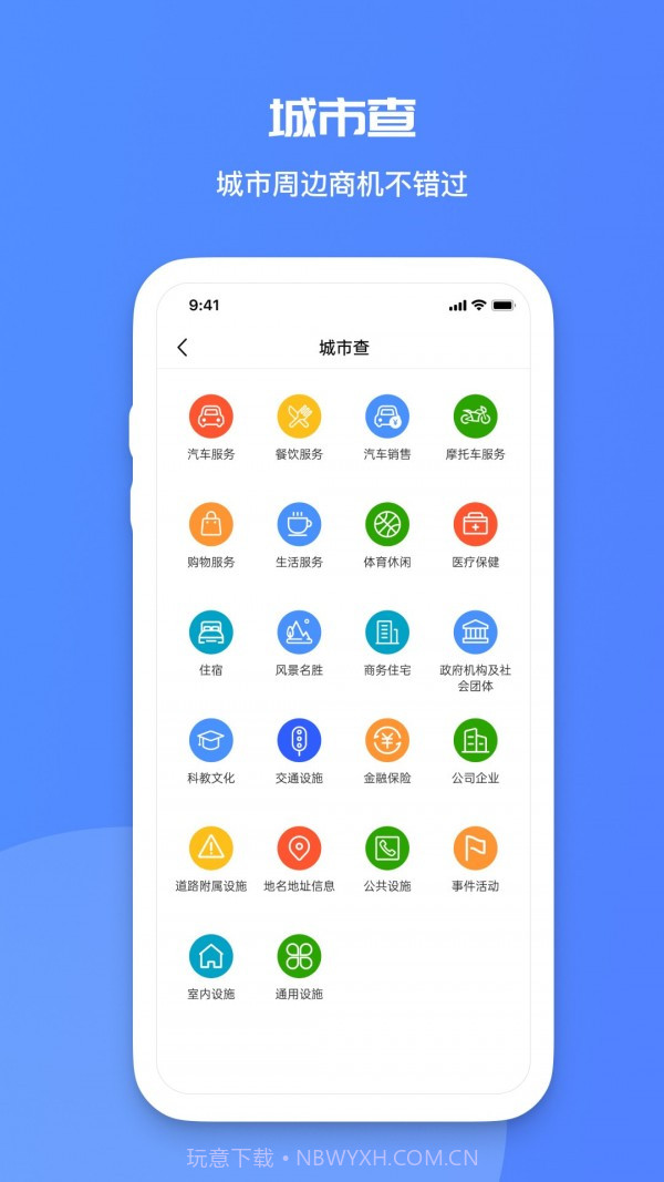 火眼查免费版截图4 火眼查免费版截图4