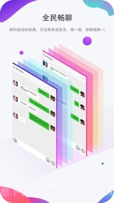 聊圈截图2 聊圈截图2