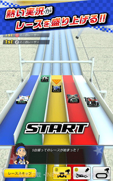 迷你四驱车截图2 迷你四驱车截图2