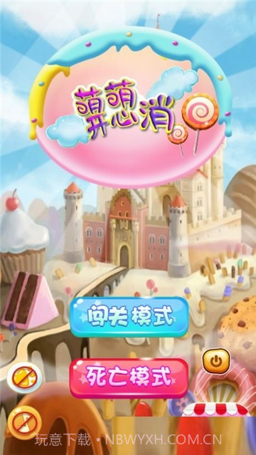 萌萌开心消截图1 萌萌开心消截图1