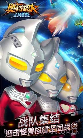 奥特超人打怪兽截图3