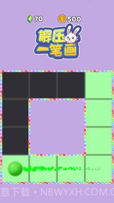 解压一笔画截图1 解压一笔画截图1