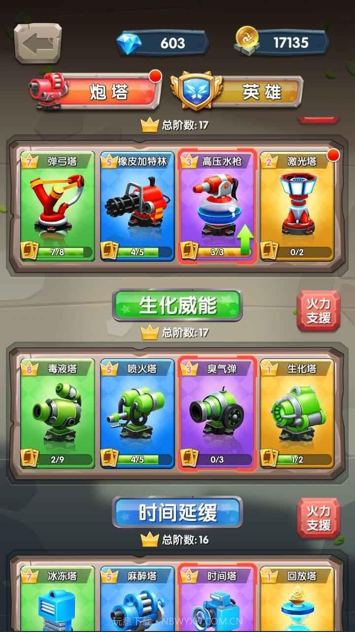 一个都别跑截图1 一个都别跑截图1
