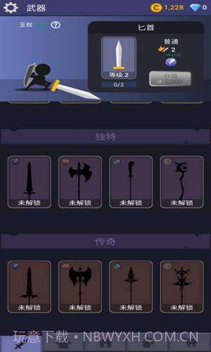 刀锋火柴人截图4