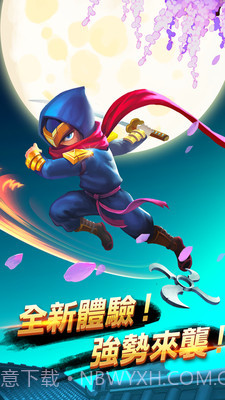 忍者突袭截图1