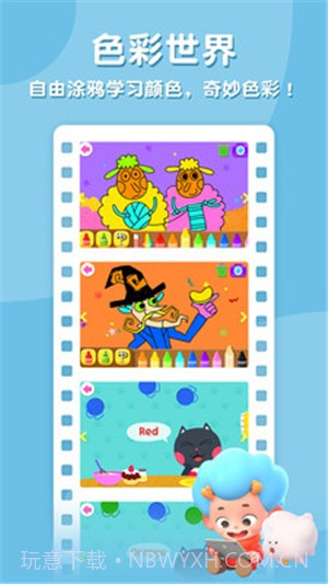 碰碰狐开心学英语单词截图4 碰碰狐开心学英语单词截图4