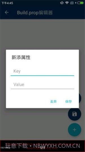 Root ToolCase截图3 Root ToolCase截图3