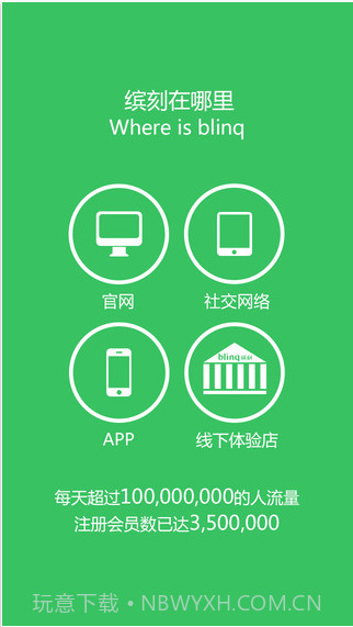 缤刻截图3 缤刻截图3