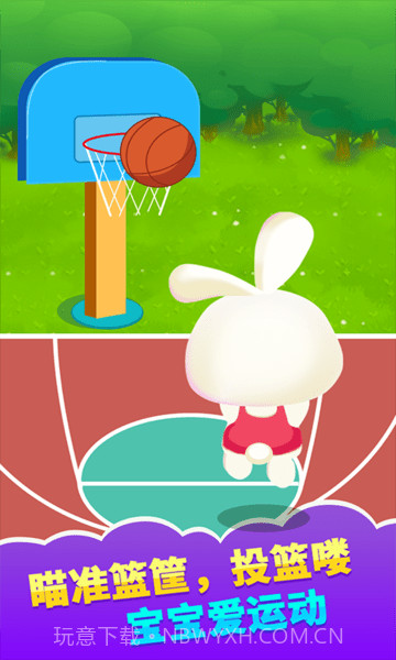 儿童宝宝运动截图3 儿童宝宝运动截图3