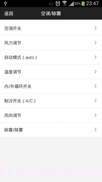轩逸说明书截图1