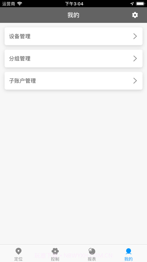 巴诺车联网截图4 巴诺车联网截图4