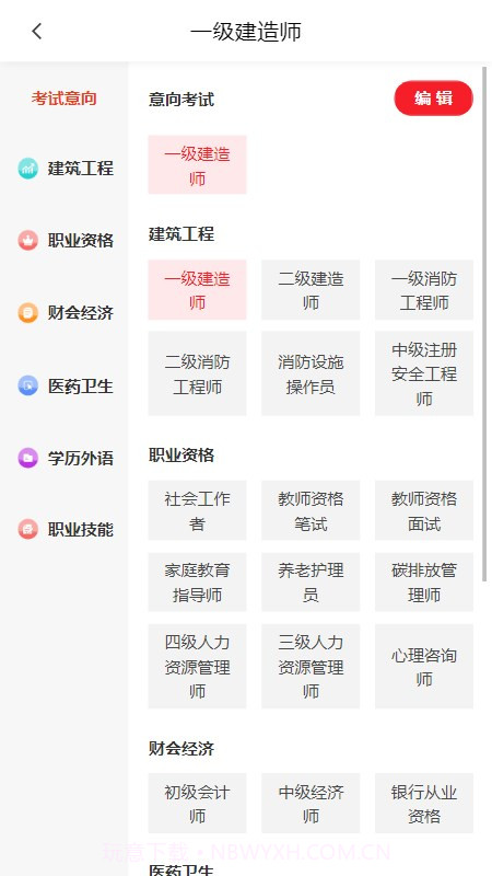 创客学堂学生客户端截图1 创客学堂学生客户端截图1