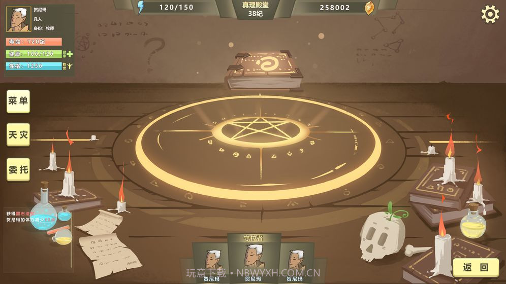 巫师超凡者截图2 巫师超凡者截图2