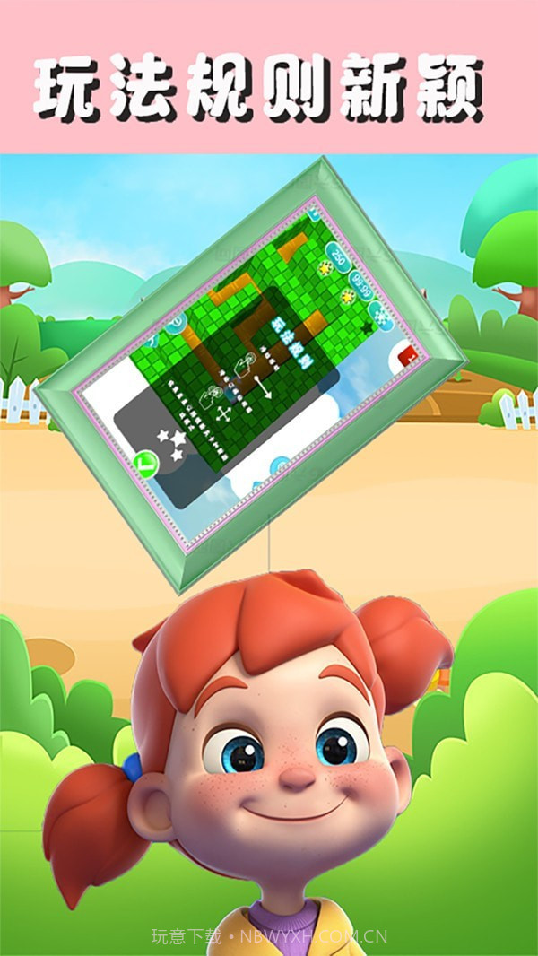 迷宫游戏行走专家截图4