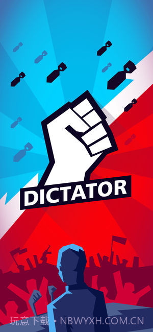 独裁者:统治世界截图4 独裁者:统治世界截图4