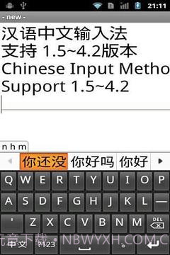 中文拼音输入法 Android截图9 中文拼音输入法 Android截图9