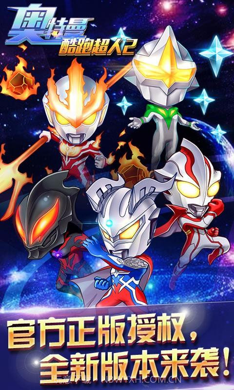 奥特曼-酷跑超人2截图1 奥特曼-酷跑超人2截图1