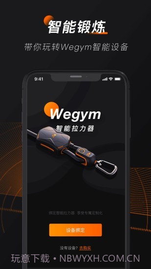 WeGym截图4 WeGym截图4