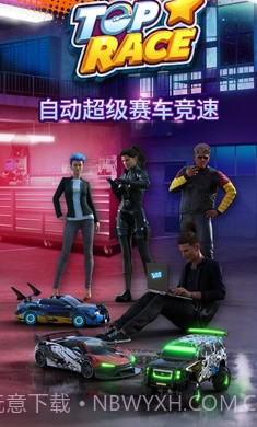 巅峰疾驰赛道争锋截图2 巅峰疾驰赛道争锋截图2