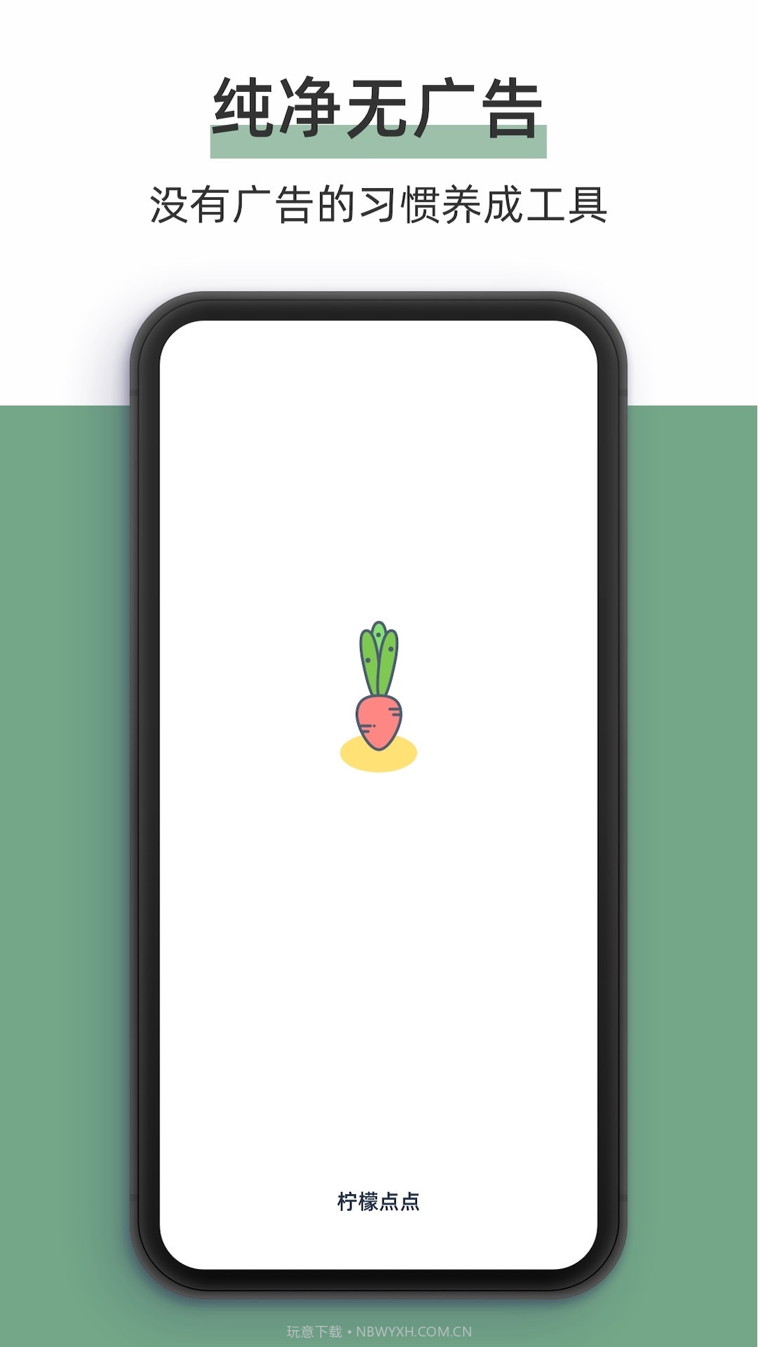 柠檬点点截图1 柠檬点点截图1