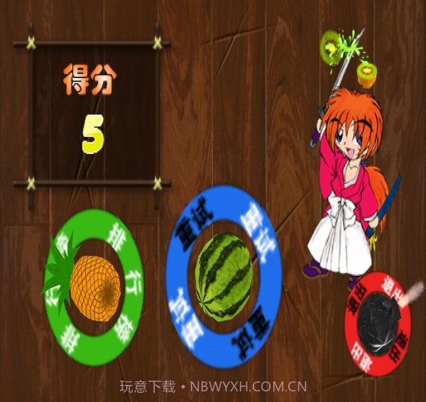 疯狂切水果游戏截图3 疯狂切水果游戏截图3