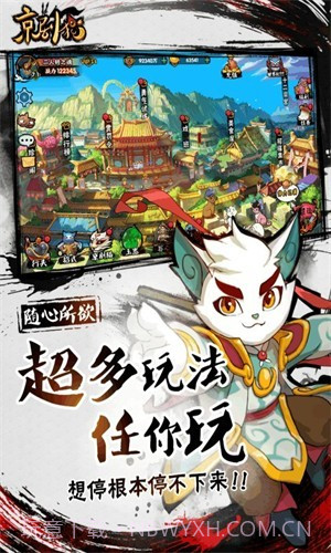 京剧猫格斗截图1 京剧猫格斗截图1