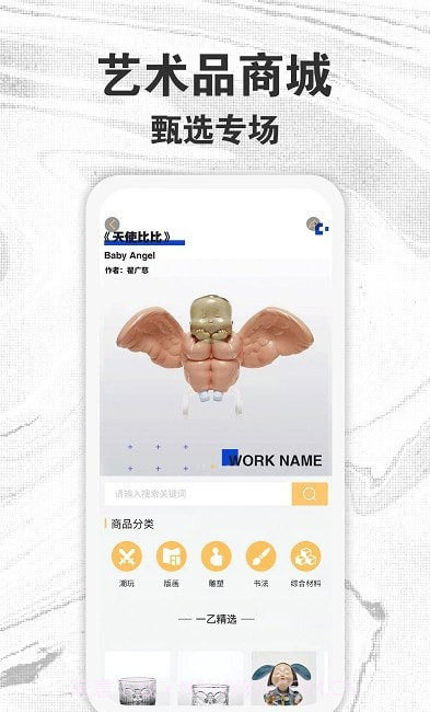 乙观艺术家截图3 乙观艺术家截图3