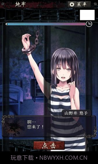 无限牢狱汉化版截图3