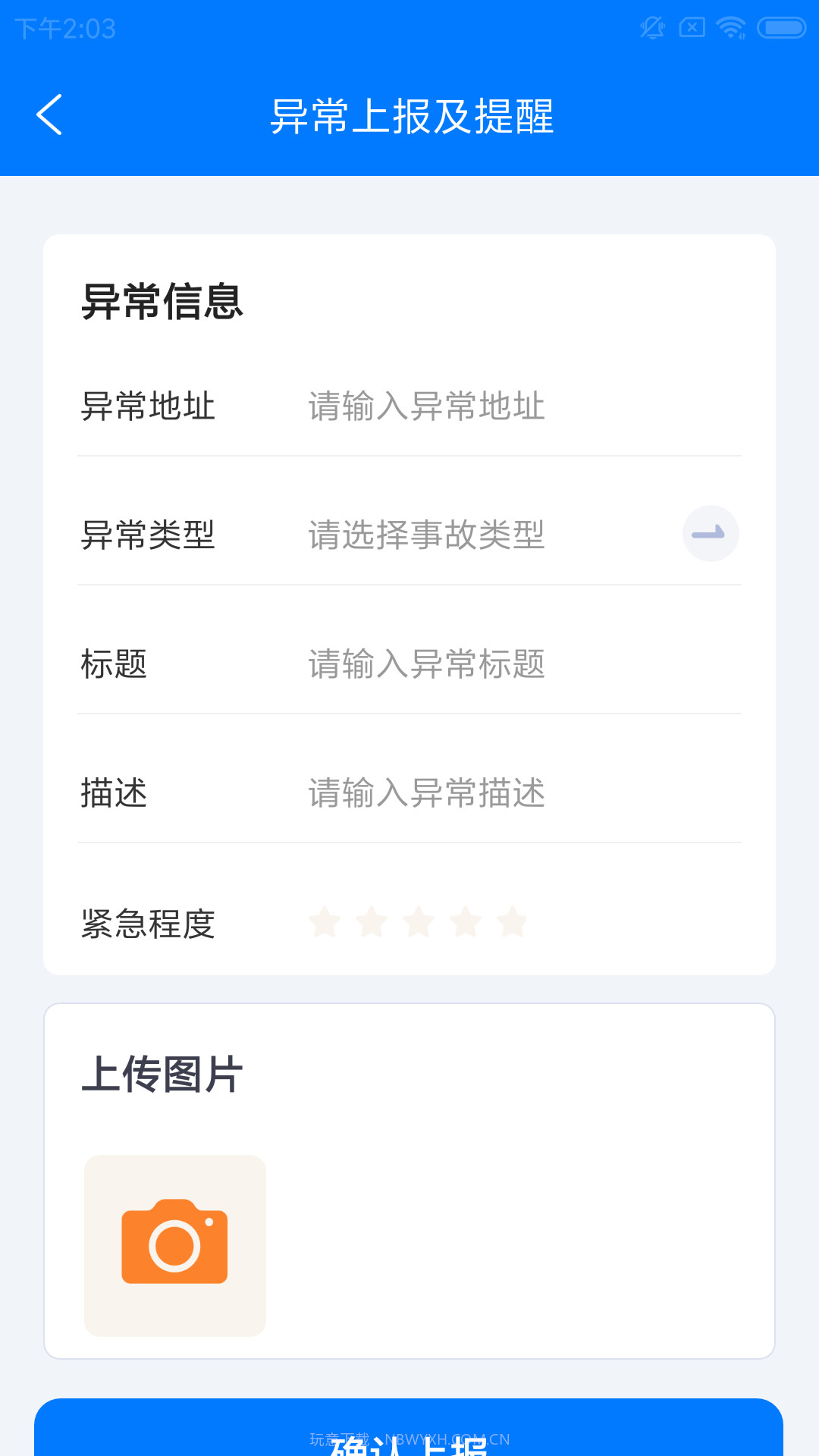 华能E维截图4 华能E维截图4