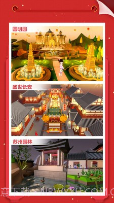 我爱拼模型1.9.4截图4 我爱拼模型1.9.4截图4