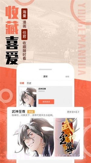 mmlu漫画2021截图1 mmlu漫画2021截图1