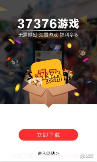 37376游戏截图1