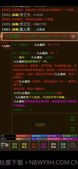 文字江湖mud截图3