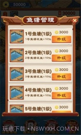 养鱼专业户截图2 养鱼专业户截图2