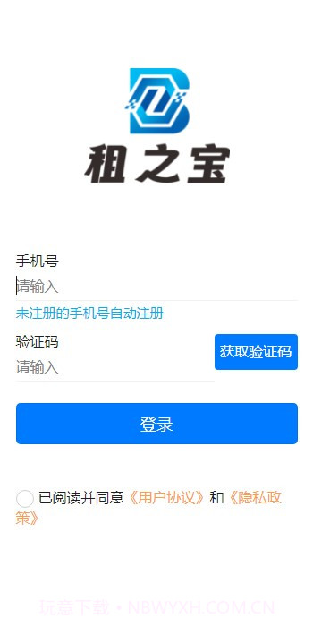 租之宝截图3 租之宝截图3