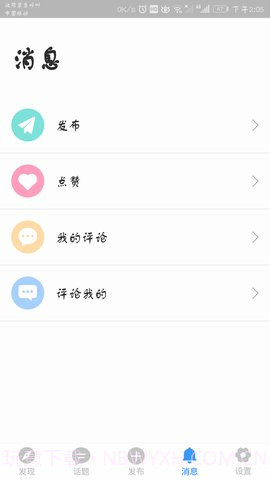 倾语匿名版截图4