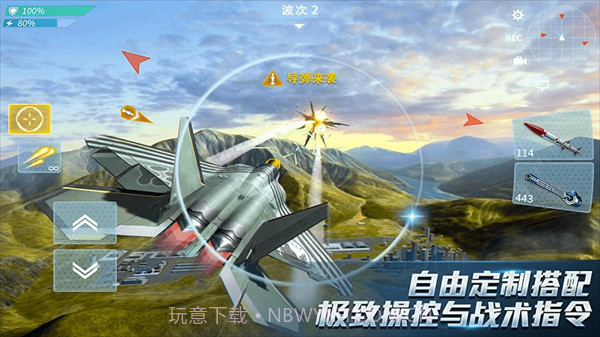 雷电风暴战机截图5