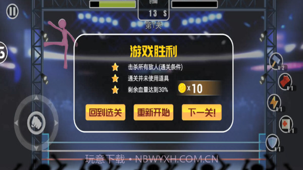 火柴人吃鸡3D截图2