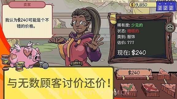仓库寻宝模拟器截图2 仓库寻宝模拟器截图2